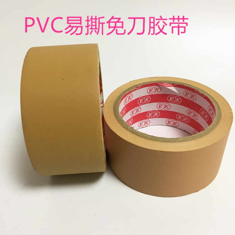 PVC免刀膠帶 易撕膠帶 布紋膠帶 不留殘膠手撕膠帶 寬度長度任切