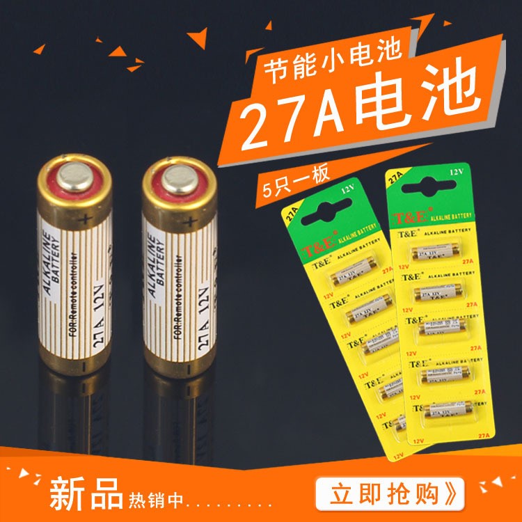 Q131 27A 干電池 碳性干電池 五只一卡 批發(fā)