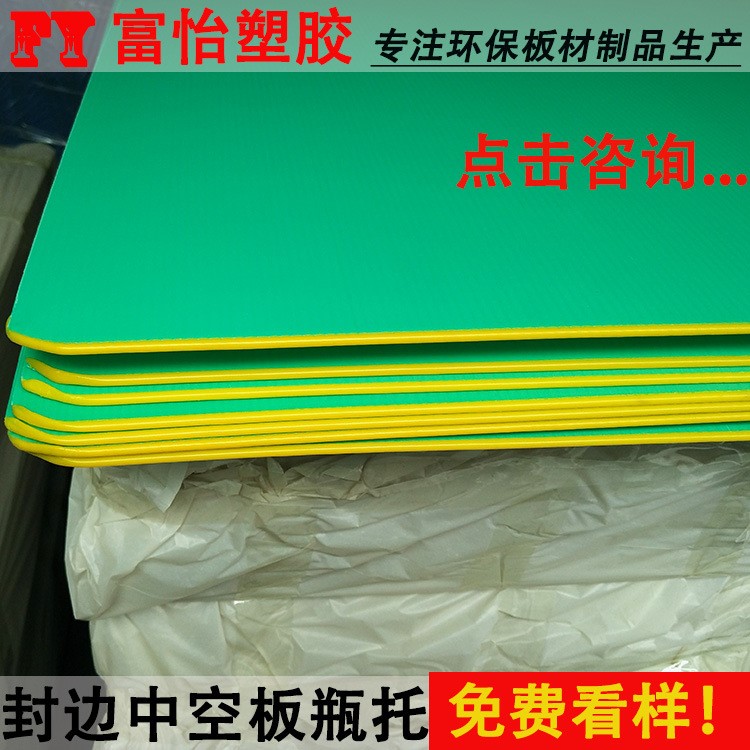 供應(yīng)加厚封邊中空板隔板 瓶罐運輸封邊中空板隔板 封邊中空板隔板