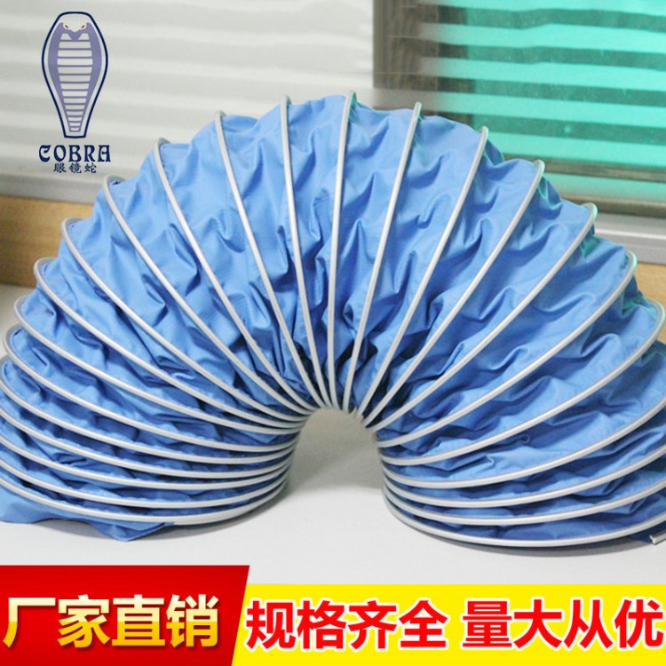 尼龍布伸縮風(fēng)管 東莞革力高溫風(fēng)管 尼龍布風(fēng)管 耐高溫尼龍布風(fēng)管