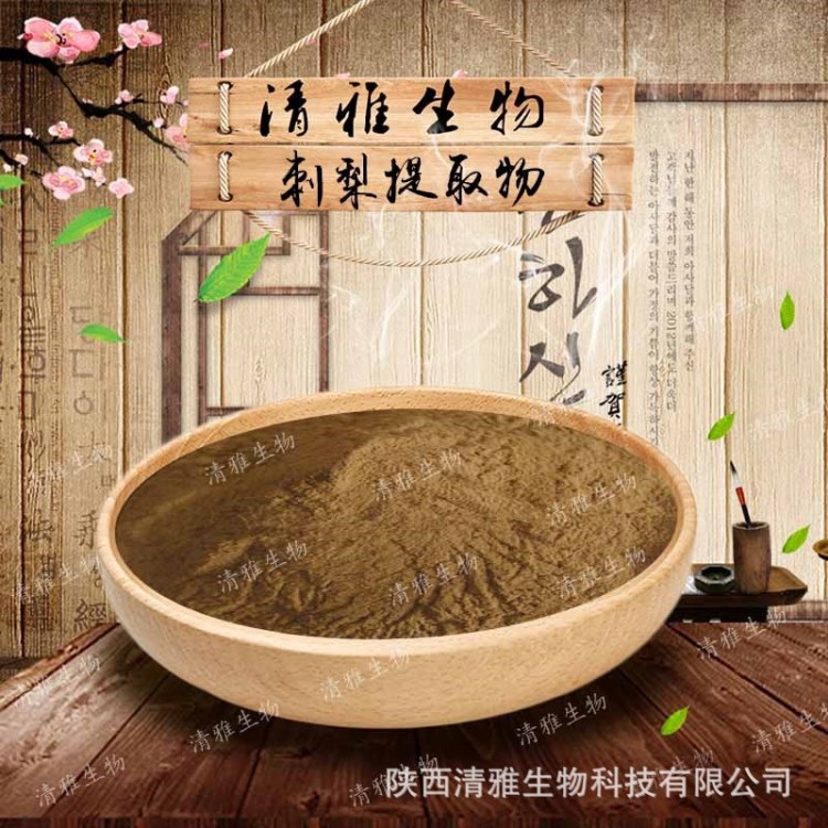 刺梨提取物10:1 野生刺梨根/金櫻子提取物 刺梨根萃取 1KG起訂