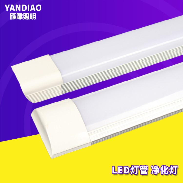 led净化灯 LED三防灯 LED日光灯管 t8一体化led日光灯 t8led灯管