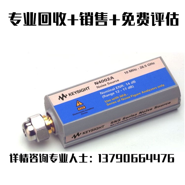 回收+銷(xiāo)售 keysight是德N4002A N4001A N4000A噪聲源 安捷倫