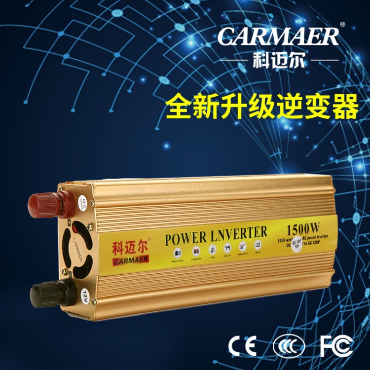 科邁爾家用12v轉(zhuǎn)220v正弦波1400w高頻逆變器1500w24v反接保護(hù)