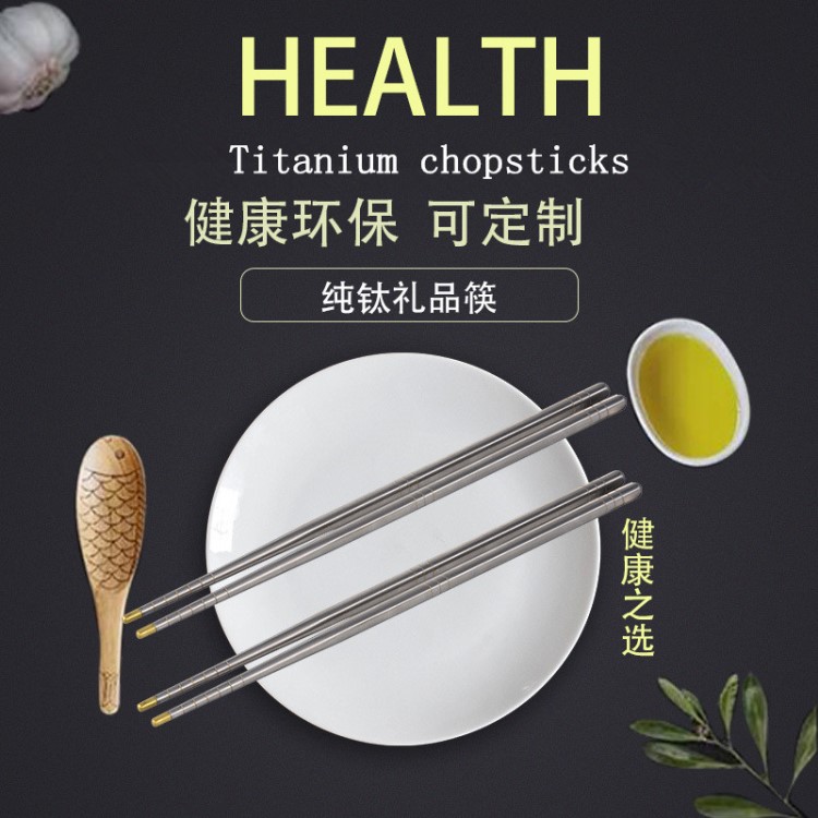 Titanium Chopsticks鈦筷子家用鈦合金筷子戶外便攜超輕筷子