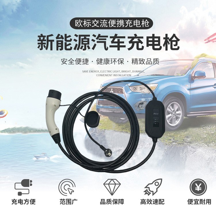 費(fèi)舍爾歐標(biāo)16A家用便攜式充電器 交流歐標(biāo)充電槍符合62196Type2