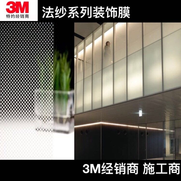 3M Fasara SH2 法纱隔断装饰膜 渐变横竖条纹棱镜圆点织纹宣纸贴