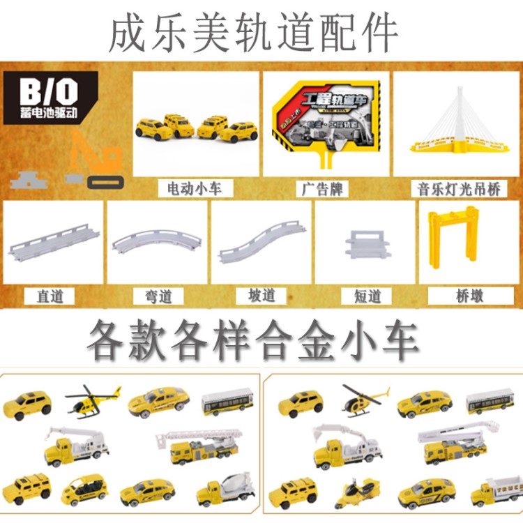 成樂美原裝配件兒童電動(dòng)軌道小汽車玩具套裝配件軌道支架橋墩