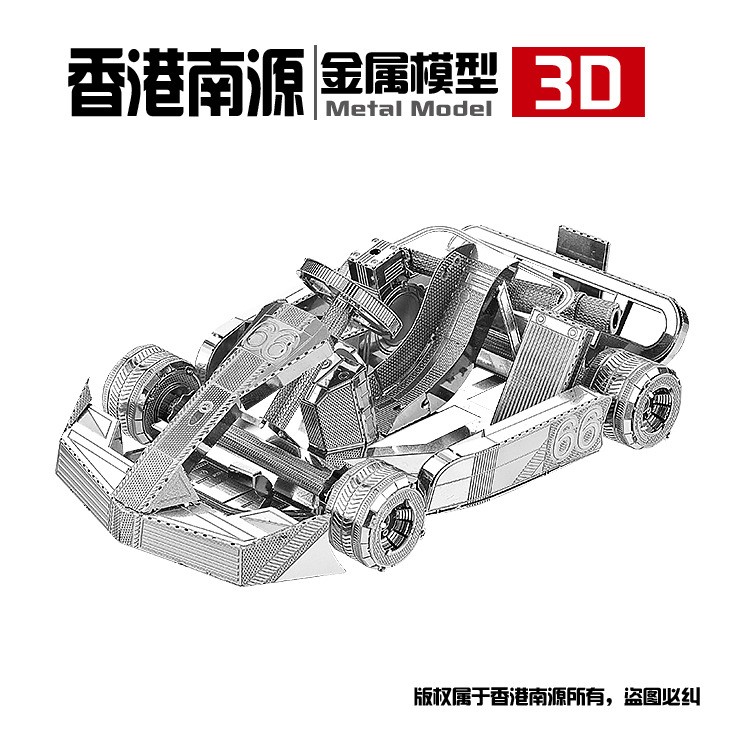 香港南源魔圖3D金屬拼裝模型DIY益智拼圖 I31143 卡丁車