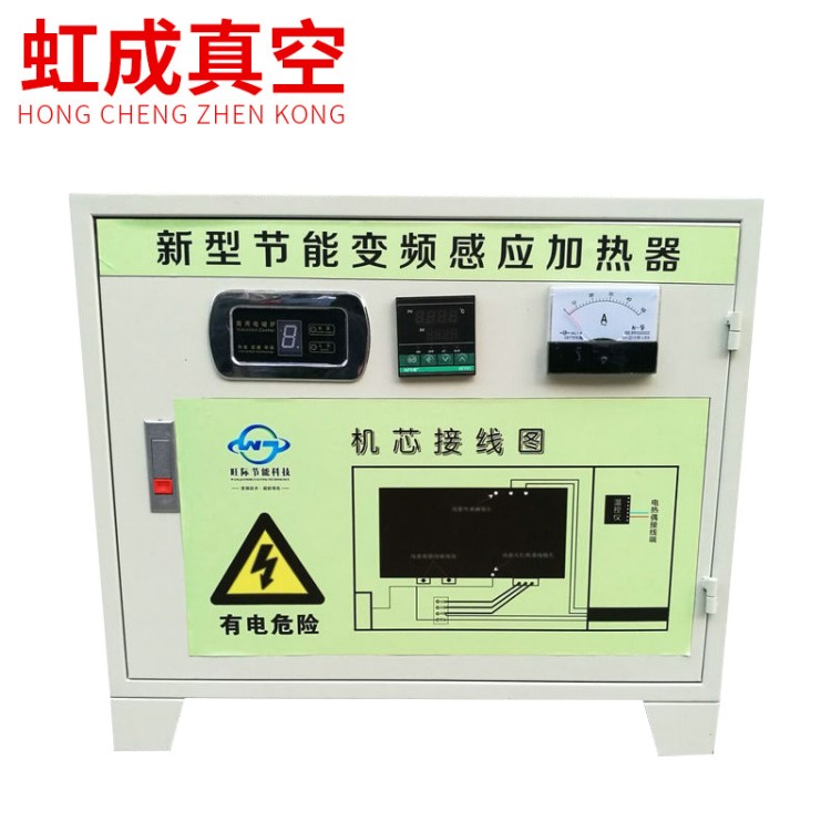 真空鍍膜專用 擴散泵節能電磁爐 新型節能變頻感應加熱器