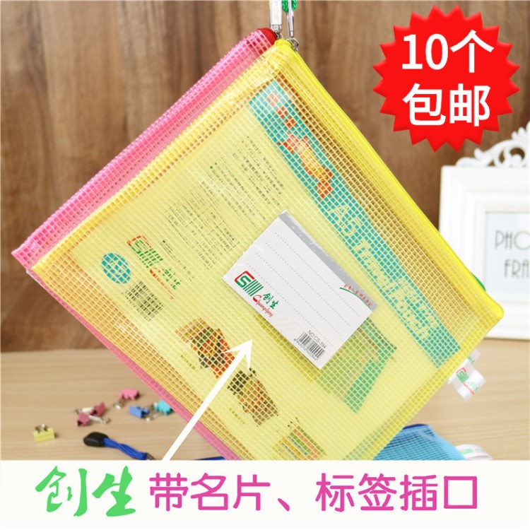 創(chuàng)生拉鏈文件袋塑料A5透明網(wǎng)格資料袋票據(jù)袋帶名片標(biāo)簽可定制logo