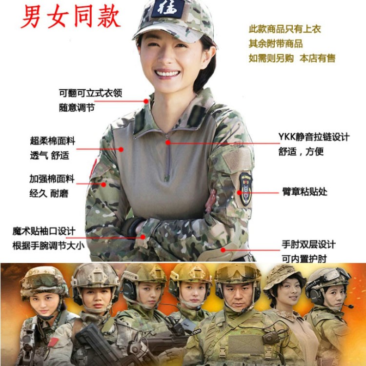 我是特种兵之火凤凰迷彩服火凤凰青蛙紧身衣服cpacu战术全套服装