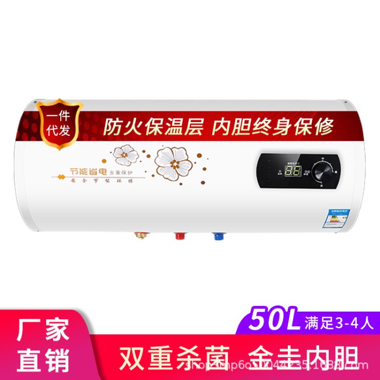 廠家批發(fā)家用電熱水器 即熱式儲水式40L50L恒溫廠家批發(fā)零售