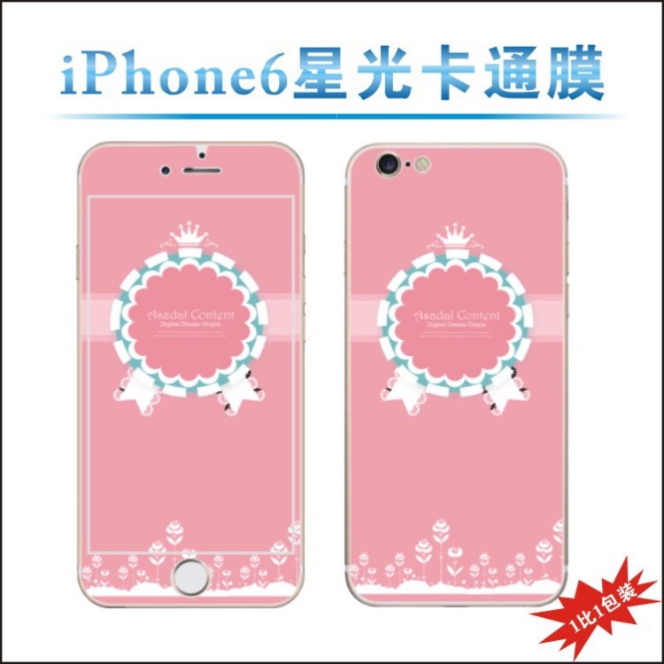 蘋果6星光膜iphone6閃鉆卡通膜帶獨(dú)立包裝彩膜 手機(jī)貼膜批發(fā)