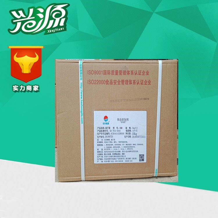 色素系列：梔子黃色素60色價  量大從優 梔子黃