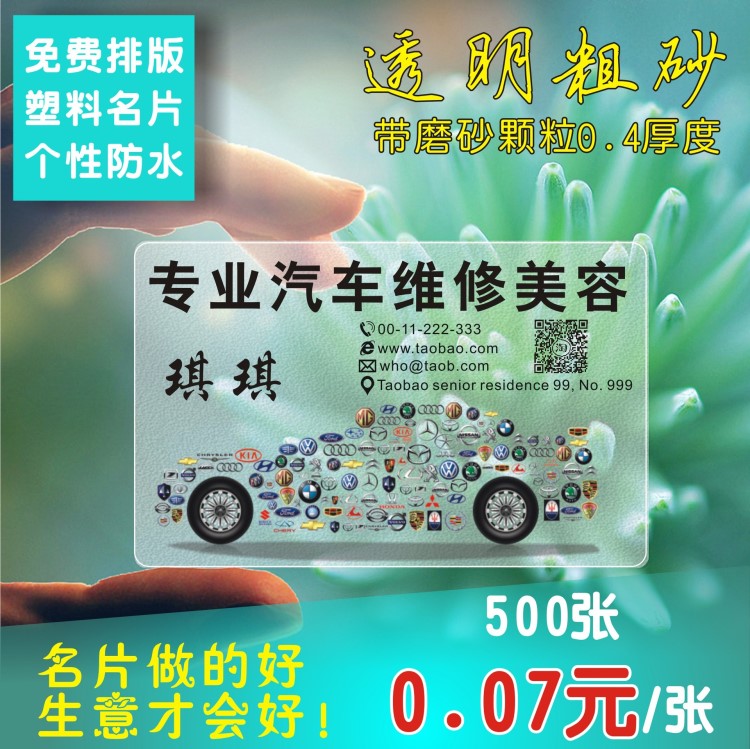 防水名片pvc名片透明名片粗磨砂0.4 全新料磨砂名片