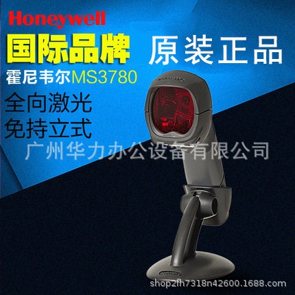 Honeywell霍尼韋爾MS3780超市條碼掃描平臺倉庫收銀適用于各行業