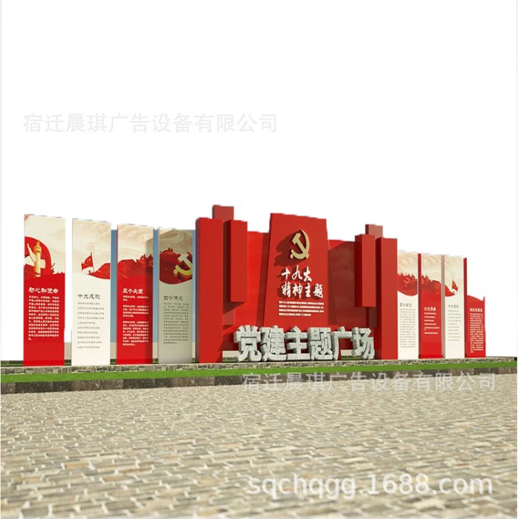 廠家制作社會(huì)主義核心價(jià)值觀黨建標(biāo)識(shí)牌價(jià)值觀扇形廣告牌