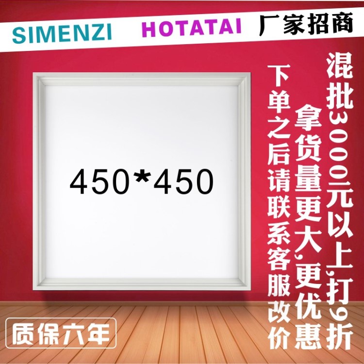 廠家批發(fā)平板燈 450*450工程燈二級吊頂燈 集成吊頂led燈平板方燈