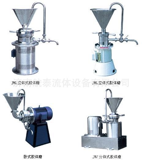 山東濟(jì)南不銹鋼立式臥式膠體磨研磨機(jī)粉碎機(jī)