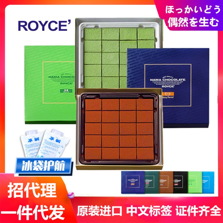 日本北海道ROYCE生巧巧克力125g零食抹茶生巧禮盒 招代理