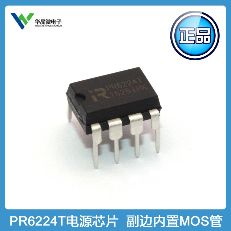  開關(guān)電源ic方案 PR6228集成電路IC 內(nèi)置 MOS管 現(xiàn)貨長期供應(yīng)