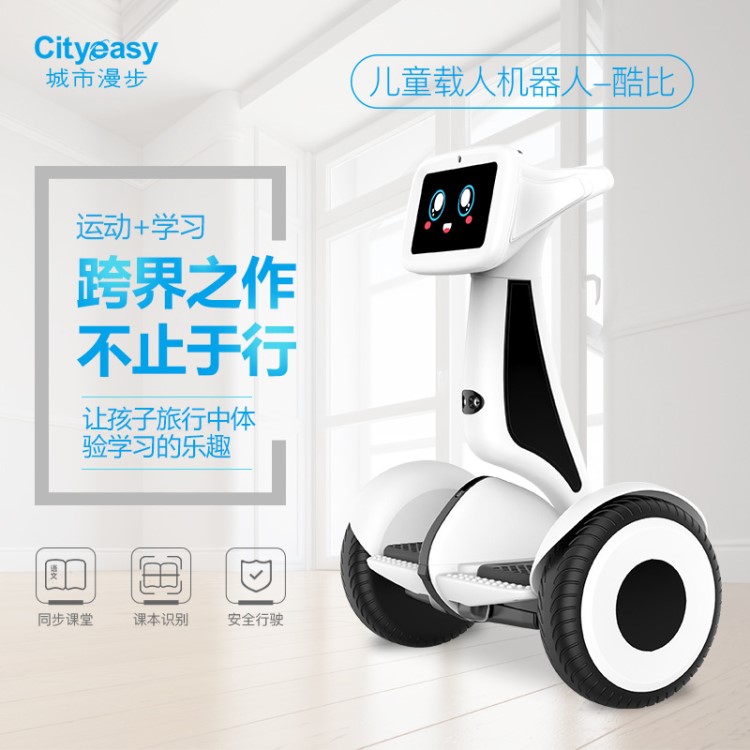 城市漫步酷比機器人智能體感騎行遙控漂移兒童成人代步電動平衡車