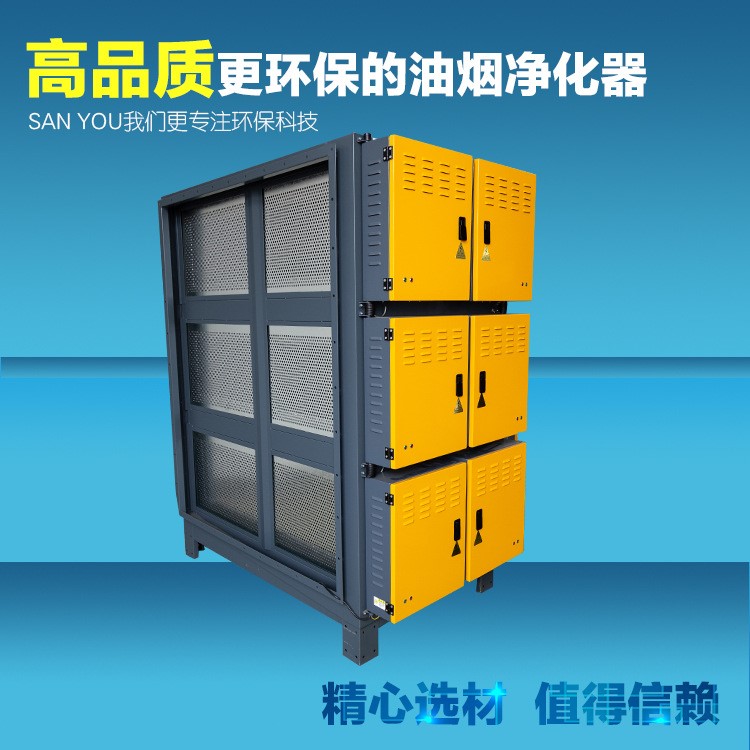 等離子工業廢氣凈化器機床油霧過濾器靜電油煙凈化器廠家直銷