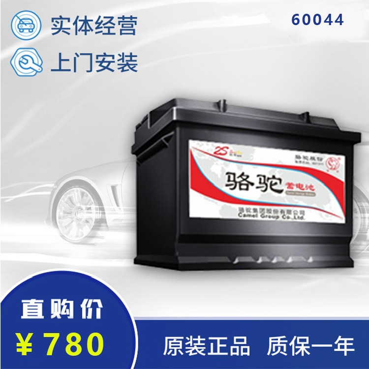 奧迪A6A8Q5Q7奔馳威霆昂科雷英倫TX4駱駝汽車電瓶12V100AH免維護(hù)