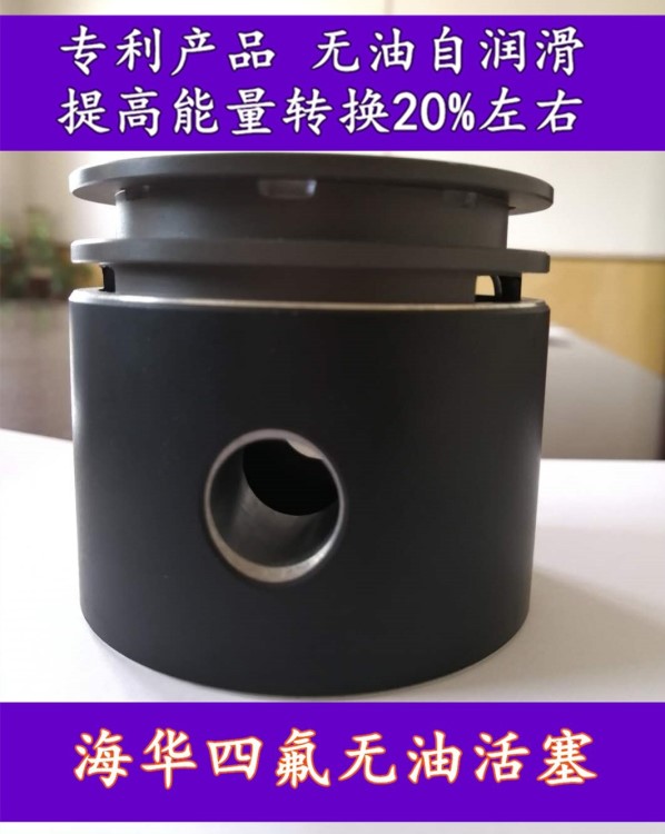 聚四氟乙烯 四氟 特氟龍 PTFE包覆無(wú)油自潤(rùn)滑耐磨活塞空壓機(jī)活塞