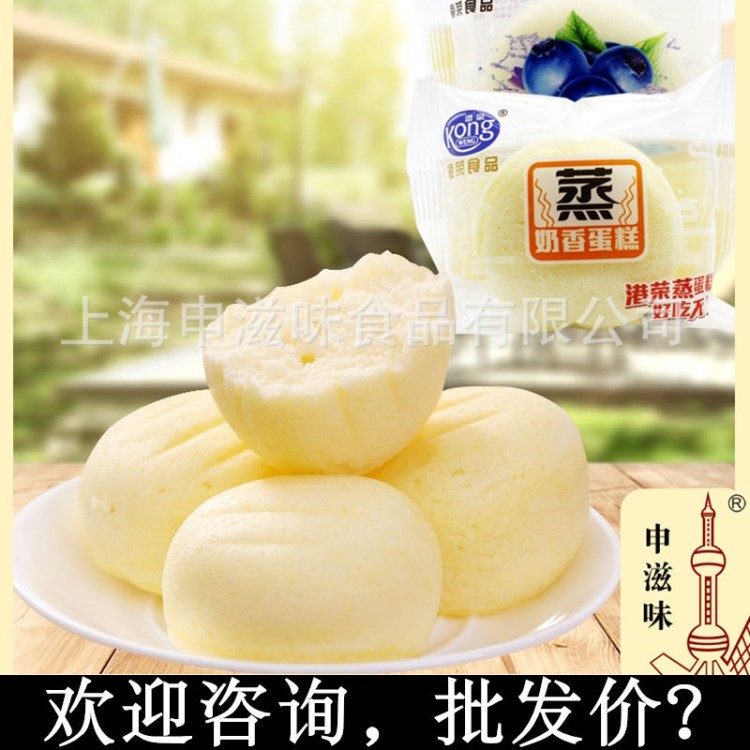 港榮 奶香味蒸蛋糕  松軟早餐糕點 申滋味食品整箱批發(fā) 4斤/箱