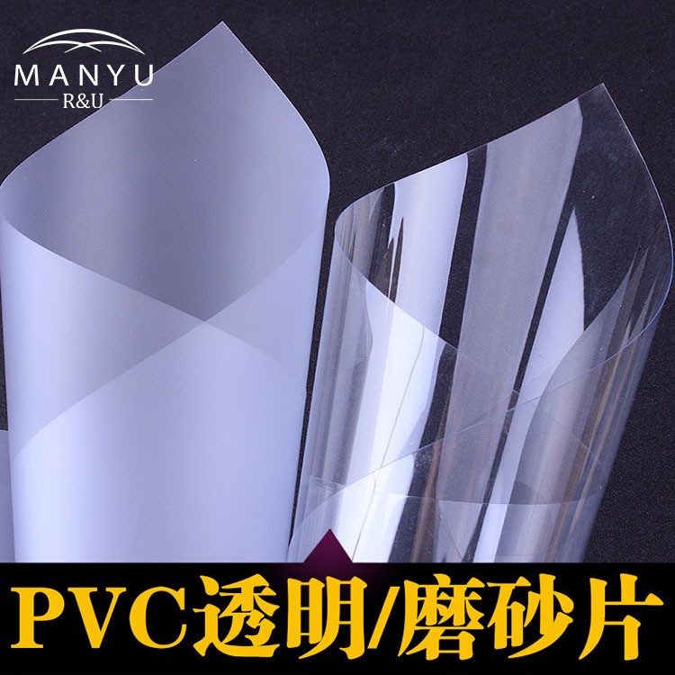 PVC透明片磨砂片沙盤建筑模型材料塑膠片手工DIY模型窗戶制作材料