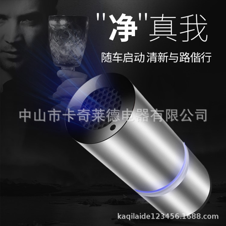 鋁合金車載空氣凈化器汽車電子電器渠道會銷贈品禮品定制OEM代工