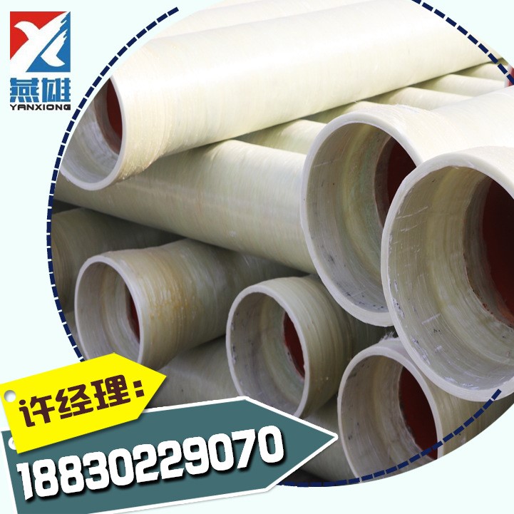 廠家直銷玻璃鋼電纜保護管  HBB電纜保護管