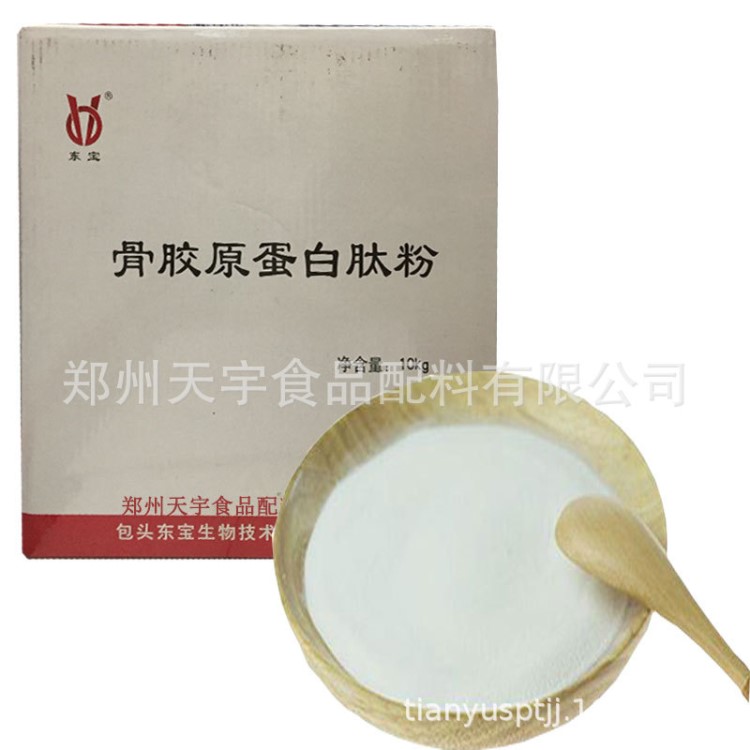 骨膠原蛋白肽粉包頭東寶畜骨膠原蛋白營養(yǎng)強(qiáng)化劑保濕因子10kg起訂