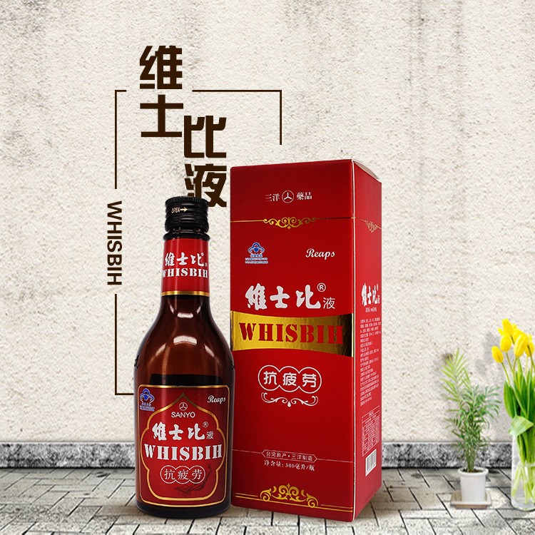 臺灣原裝維士比液 液體劑型 電銷微商精品 藍(lán)帽保健食品