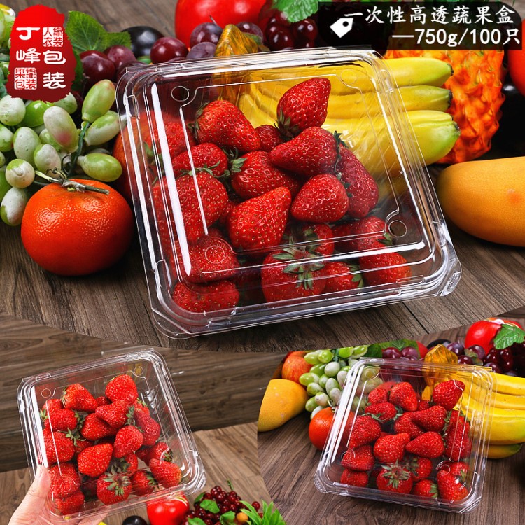 丁峰包裝750g一次性PET吸塑盒櫻桃冬棗桑果布林橙子生鮮水果盒厚