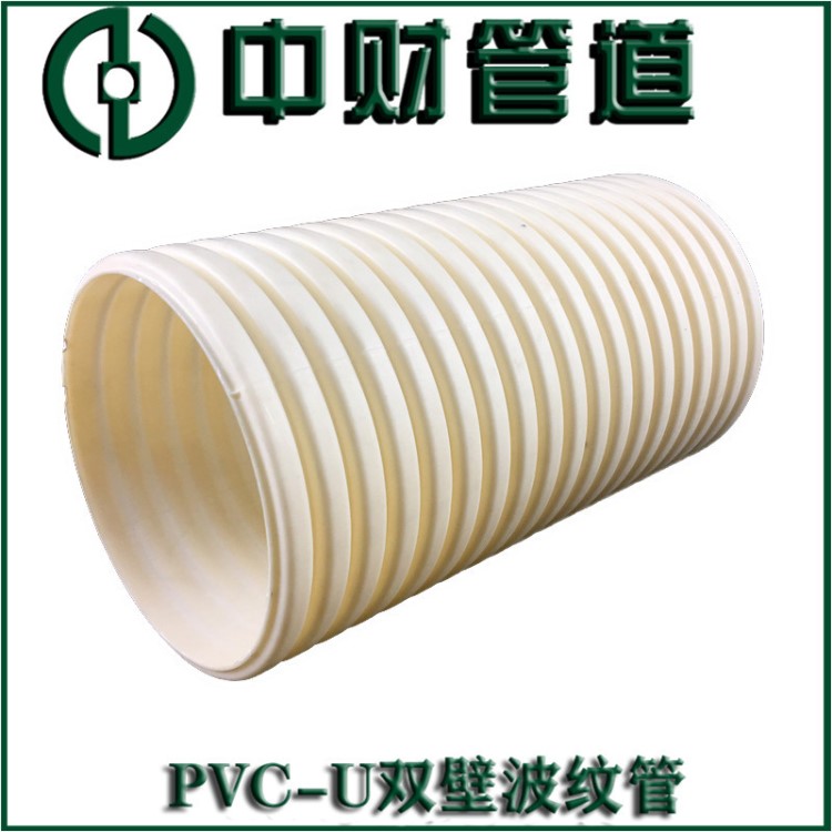 中财PVC-U双壁波纹管 陕西中财管道 市政国标排污管SN8 厂家供应