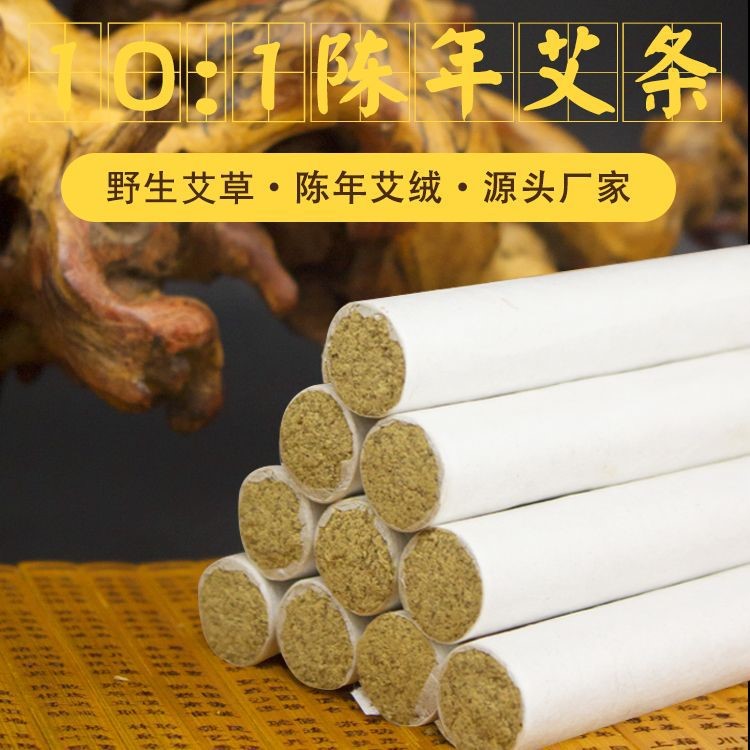 五年陳艾條 手工艾灸條 漢醫(yī)艾絨條艾柱艾灸用 非無煙艾條批發(fā)