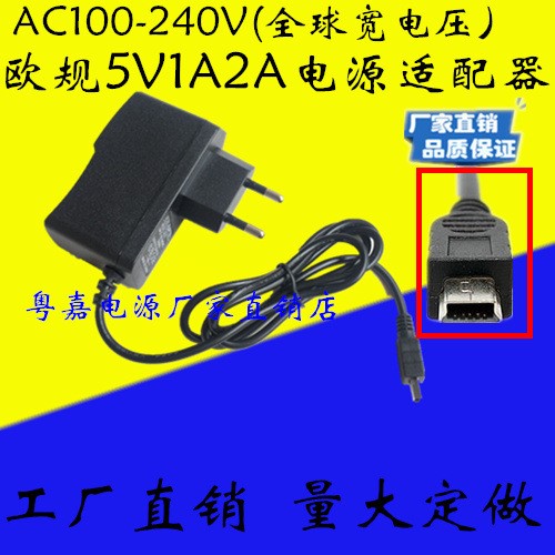 欧规标DC5V500mA1A1.2电源适配器蓝牙音响箱看唱收音机T口USB充