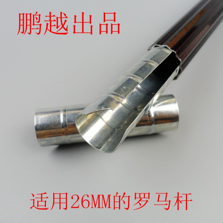 鵬越廠家直批各式窗簾配件 窗簾桿連接器 羅馬桿轉(zhuǎn)彎器配件