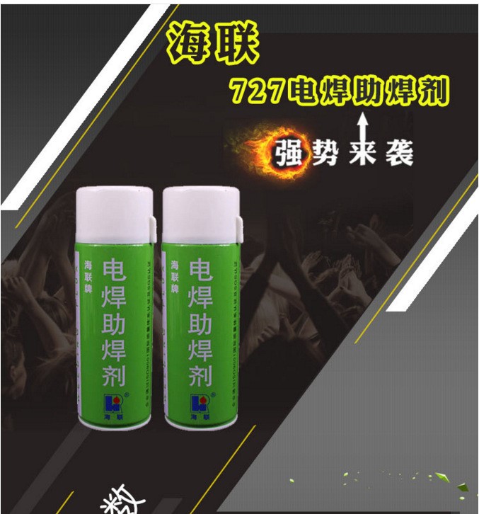 海聯(lián)牌727電焊助焊劑 有鉛電焊助焊劑 500ml