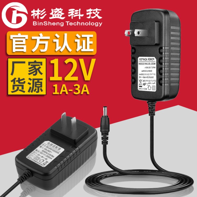 3c 12v3a電源適配器36W直流開關(guān)電源12伏適配器深圳電源廠家