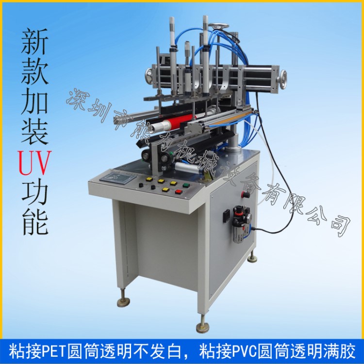 圆筒刷胶机 塑料圆筒自动成型