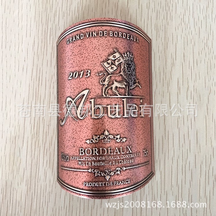 供应铝制酒标 酒标牌铝制品 商标LOGO定做制作 葡萄酒标牌制造商