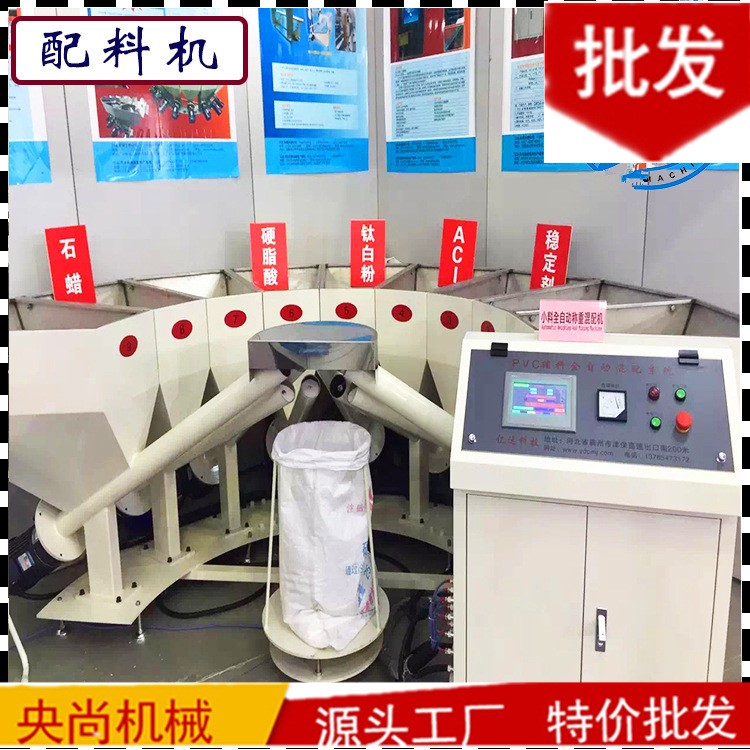 廠家批發(fā)全自動計量配料機 小料配方機精度高省人工