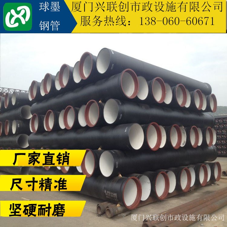 福建廠家直銷 批發給水球墨鑄管 廈門球墨鑄鐵管 柔性鑄鐵排水管