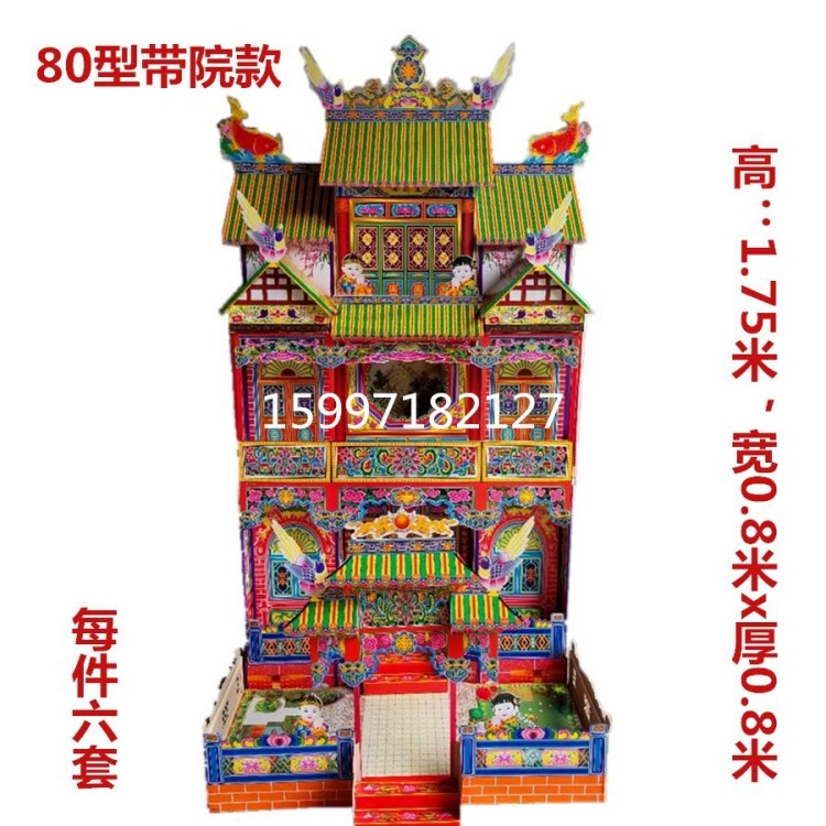 80型竹架靈房竹片靈屋冥房冥屋天堂折疊別墅殯葬用品祭祀用品