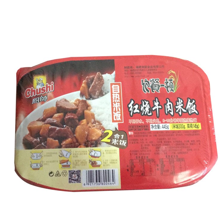 廚師牌自熱米飯445g/自加熱方便食品/旅游快餐/單兵口糧/速食盒飯