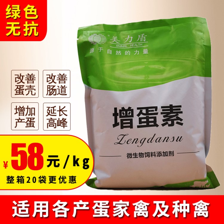 增蛋寶 蛋雞預混料 增大蛋雞預混料 蛋雞復合預混料